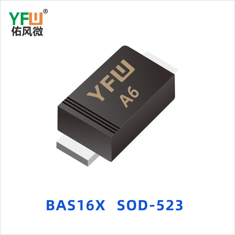 BAS16X SOD-523 开关二极管 YFW佑风微